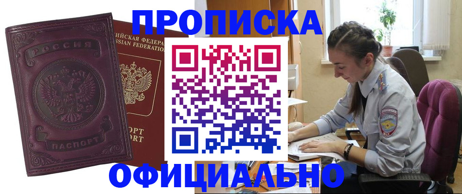 временная регистрация поиск в Кизляре