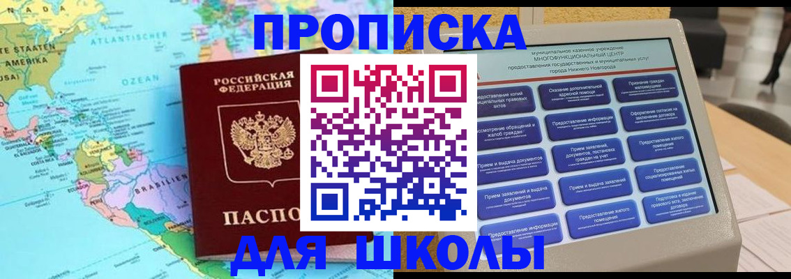 временная регистрация купить в Кизляре