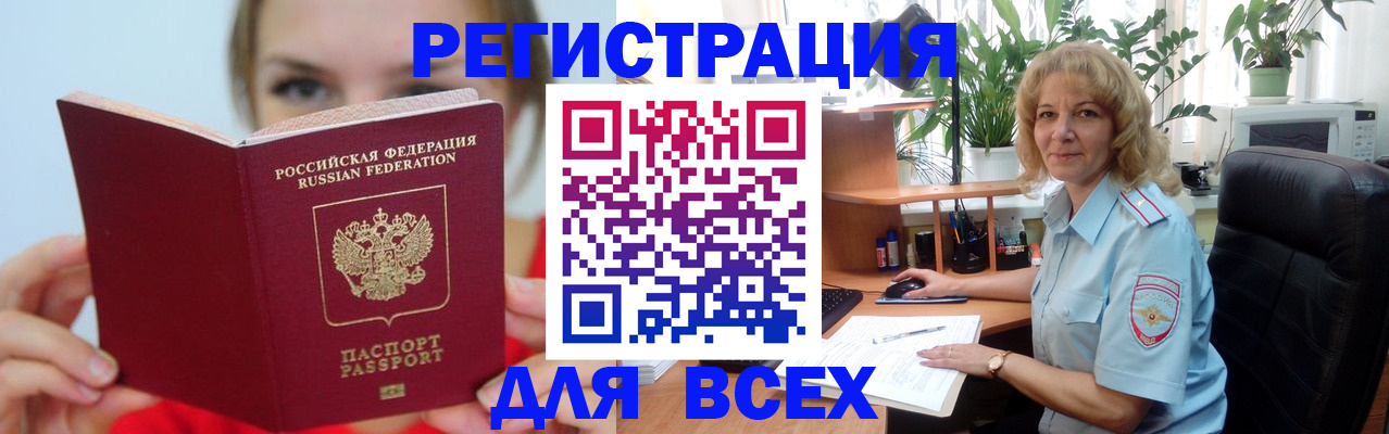 регистрация для школы в Кизляре