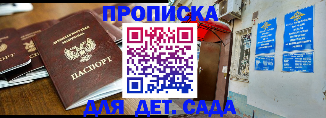 прописка от собственника в Кизляре