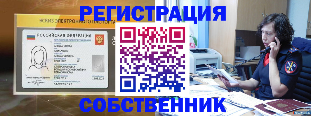 прописка иностранных граждан в Кизляре