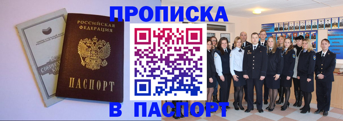 прописка поиск в Кизляре