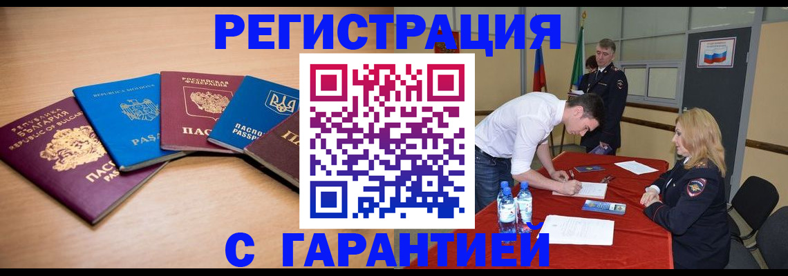 миграционный учет в Кизляре